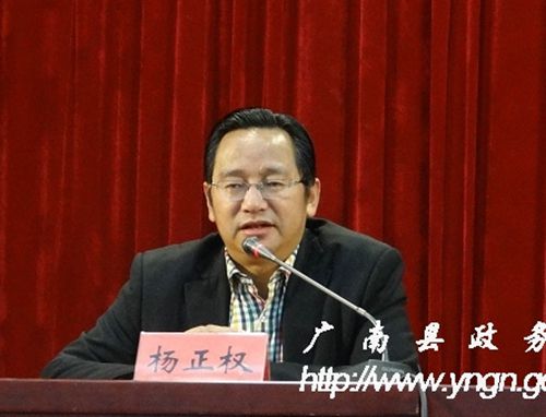 网_云南文山广南政务网_云南广南县政务网 - 图