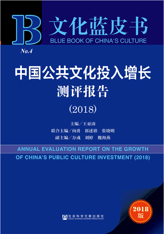 财政收入_2018大连财政收入(3)